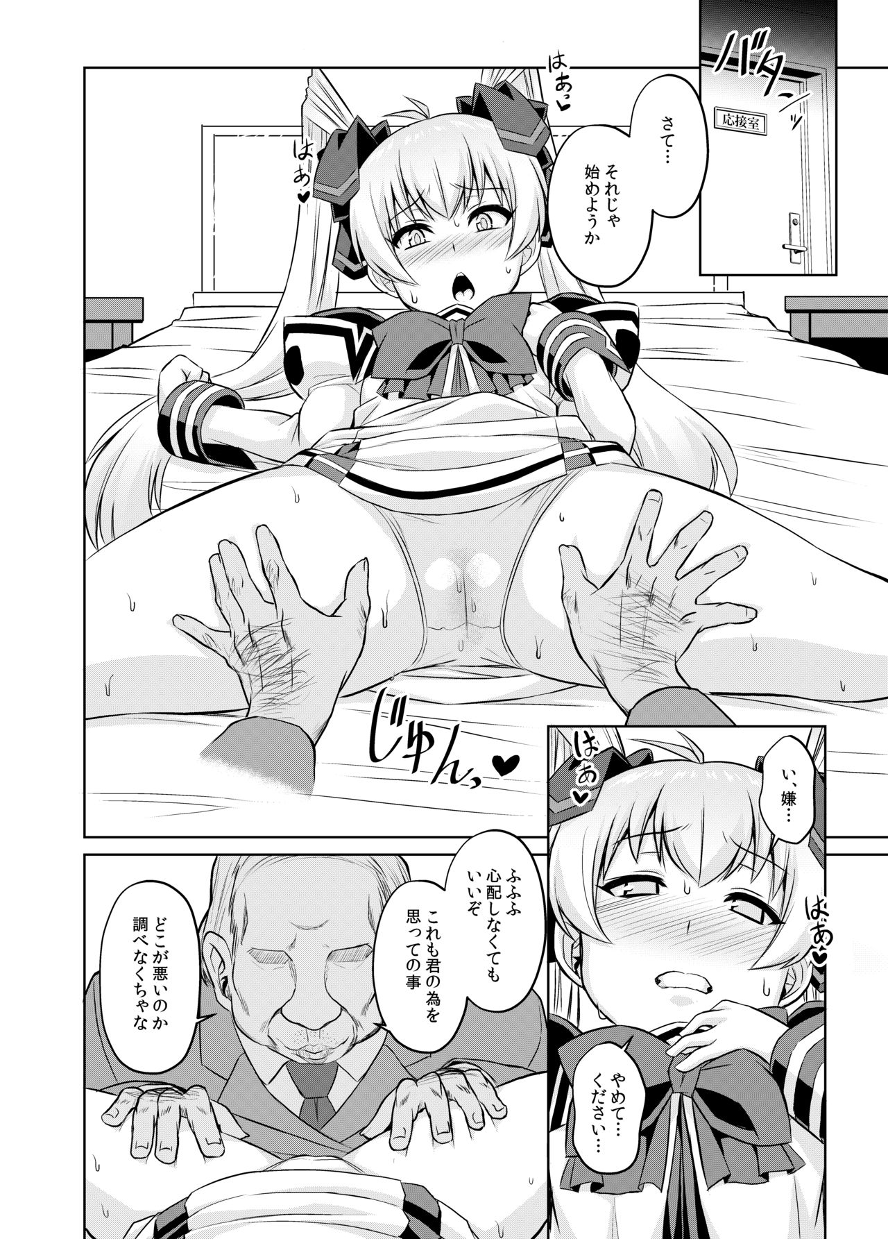 NetoLove05 page 5 full