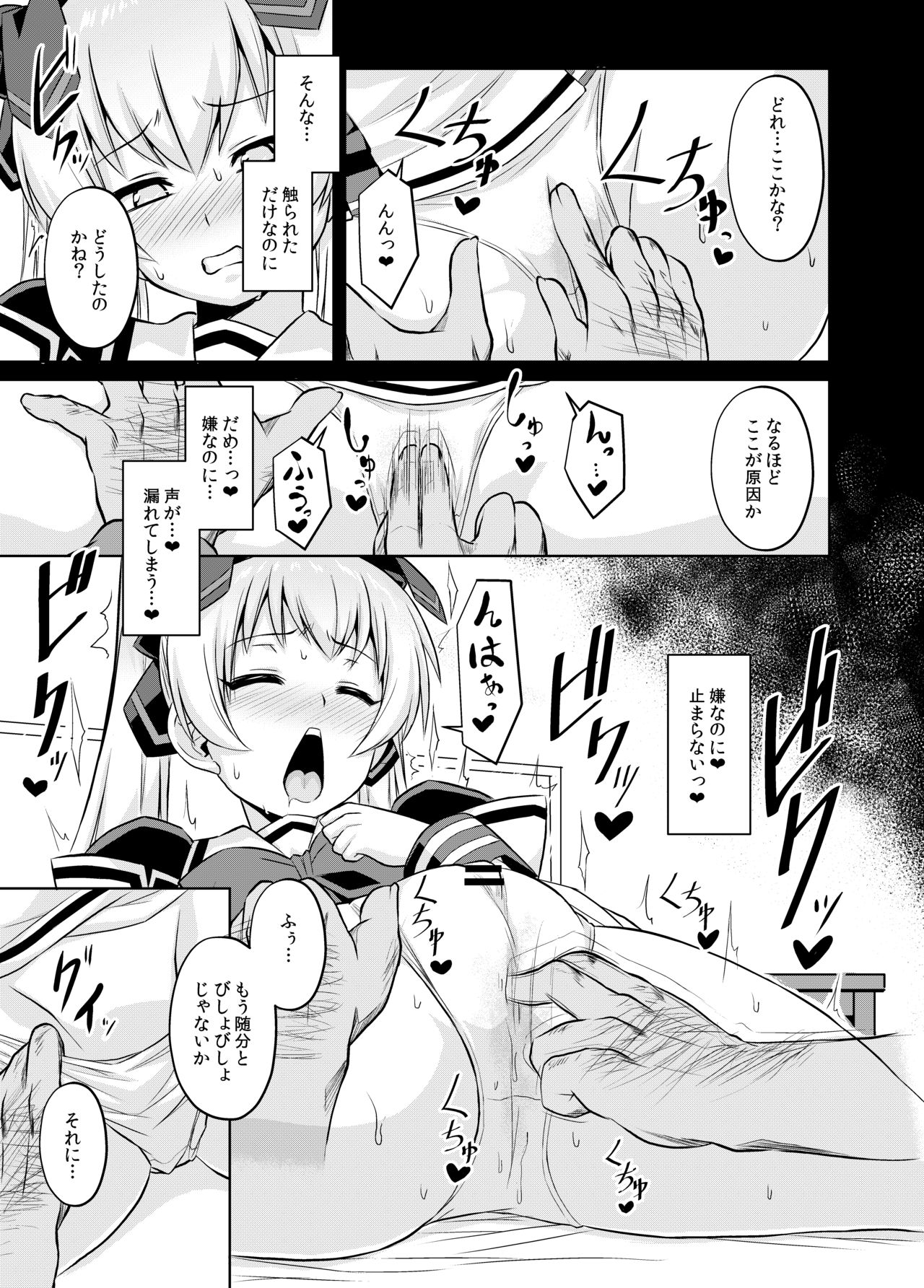 NetoLove05 page 6 full