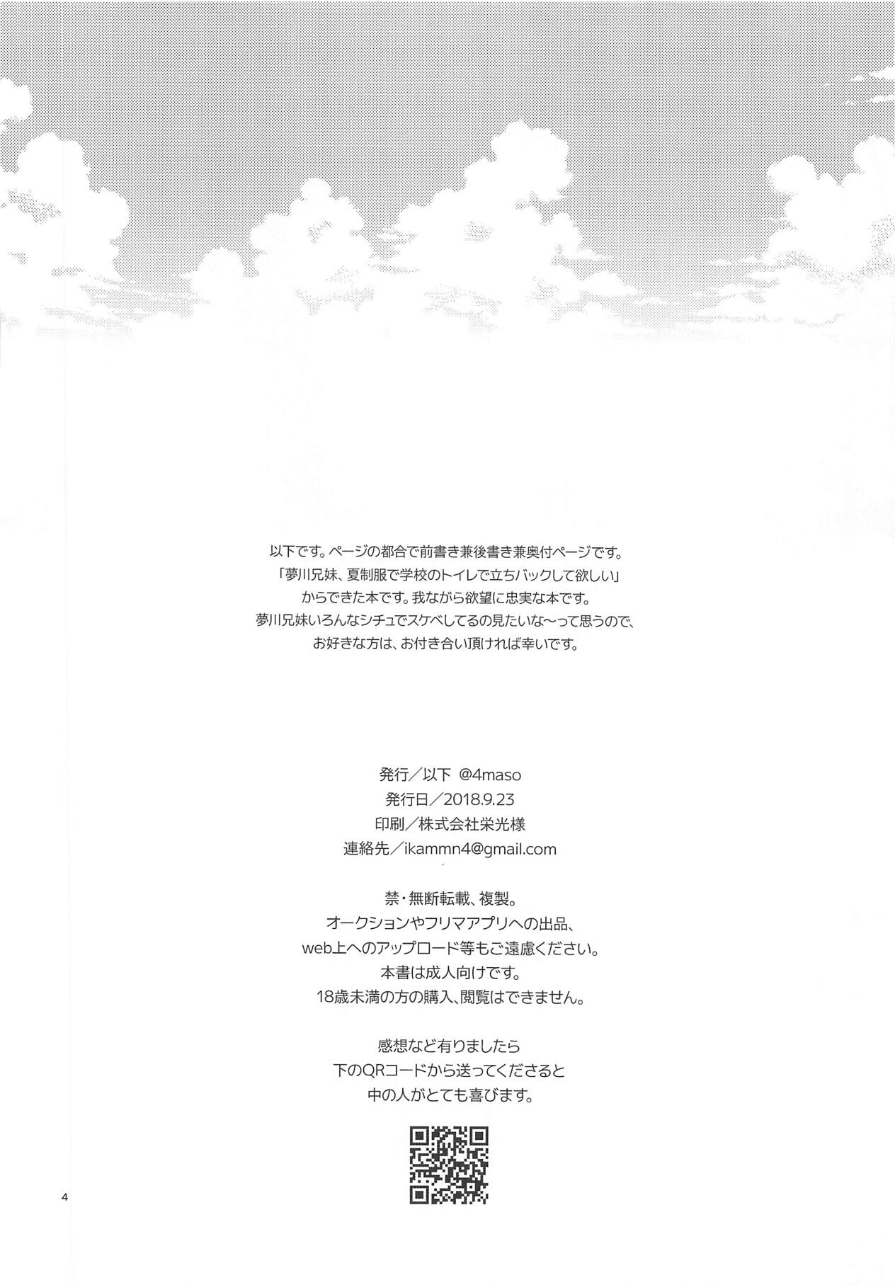 Shikou Teishi | 사고정지 page 3 full