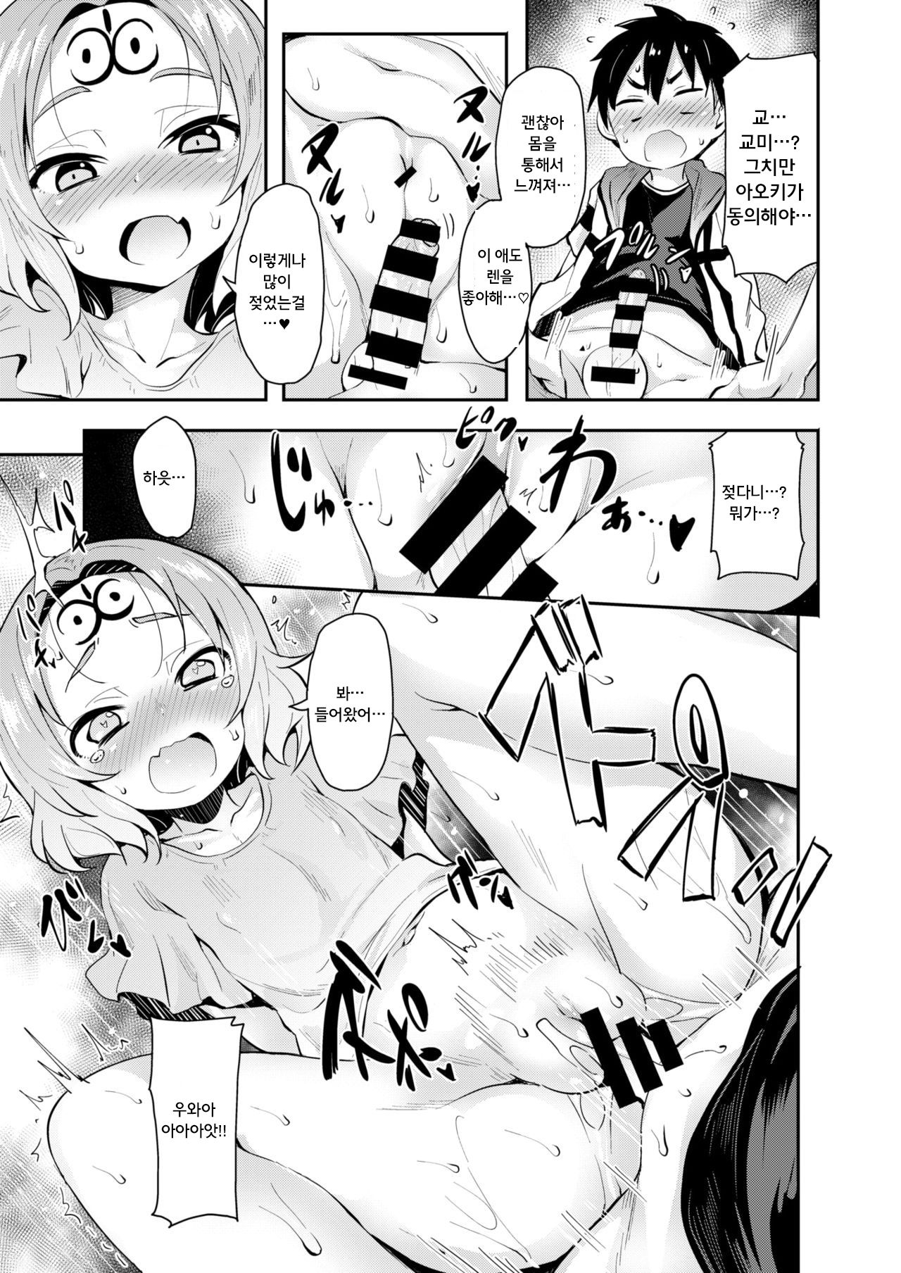 Yuuyami kara no Buttai X | 어둠에서 온 물체 X page 9 full