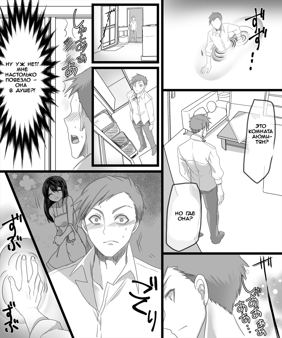 Yuutai no Mahoujin ~Anoko ni Hyoui Shite Kanojo to XXX~ page 6 full