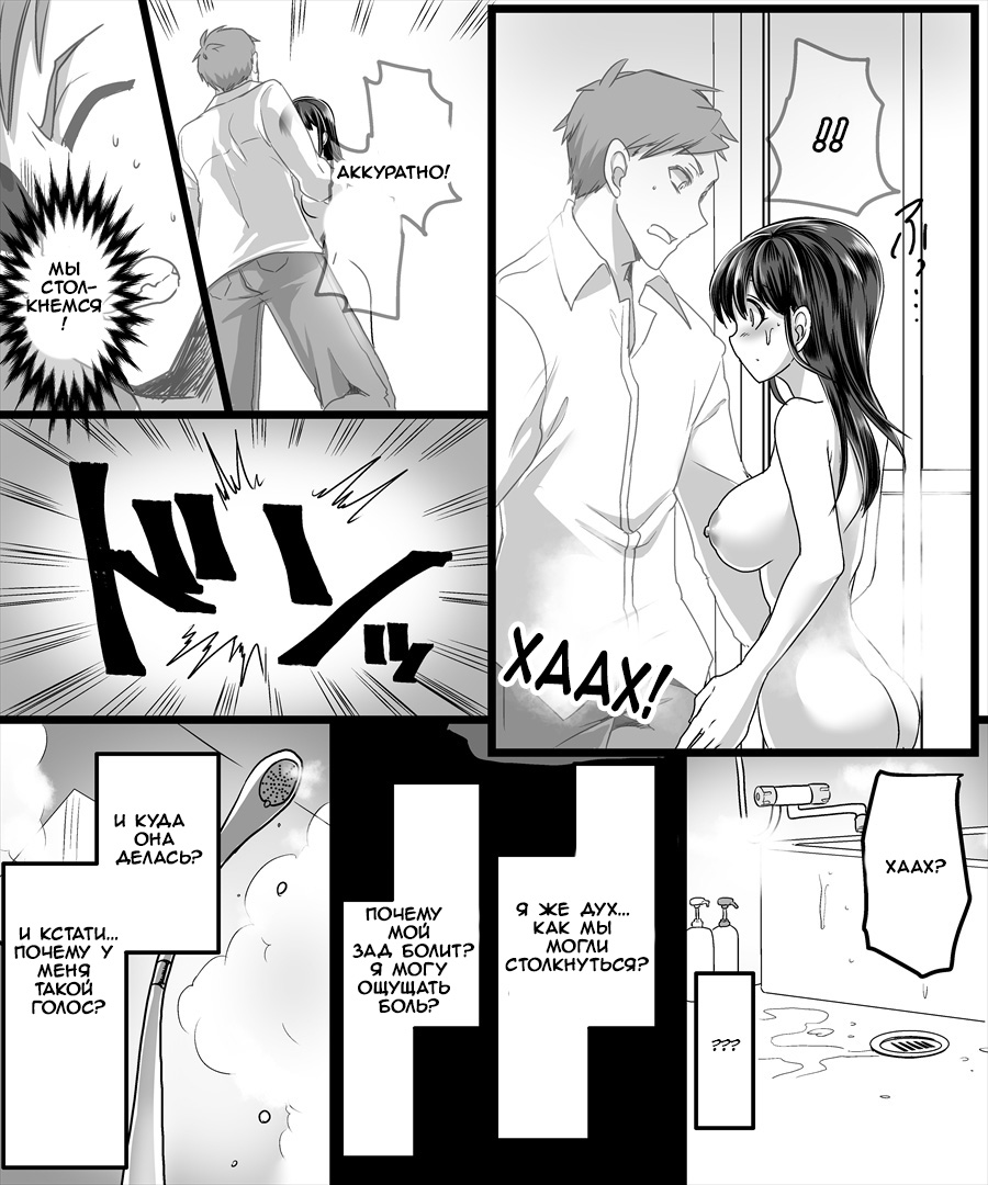 Yuutai no Mahoujin ~Anoko ni Hyoui Shite Kanojo to XXX~ page 8 full