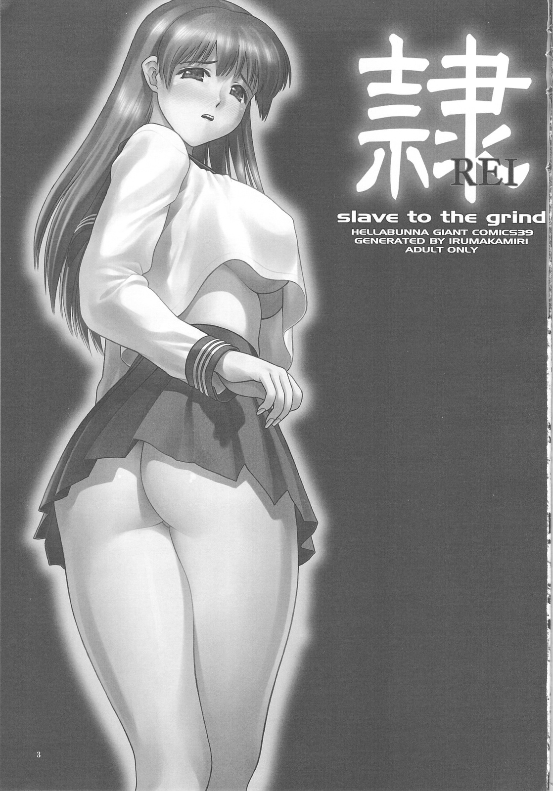 REI -slave to the grind- REI 06: CHAPTER 05 | Esclava de la Rutina 06 page 2 full