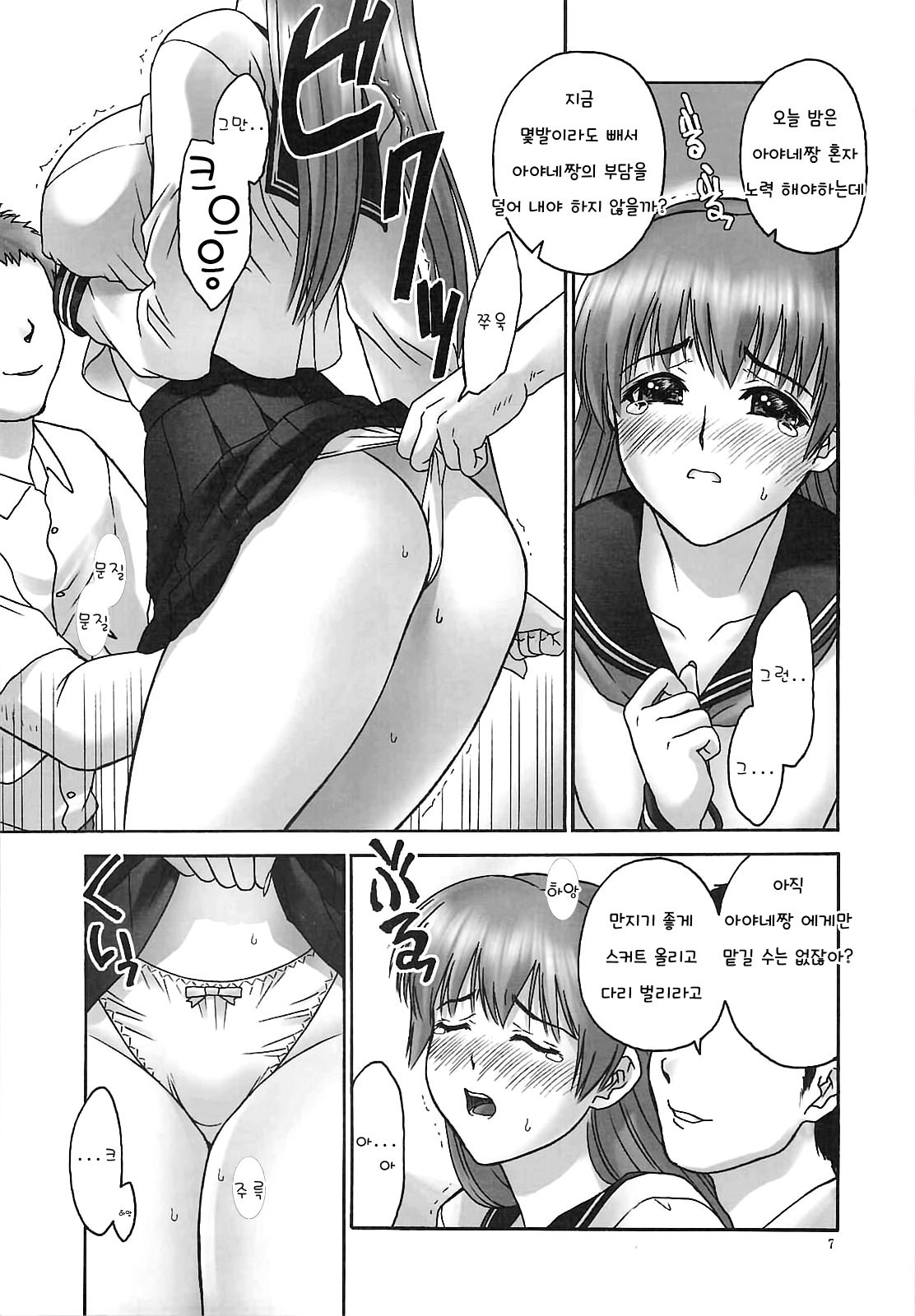 REI -slave to the grind- REI 06: CHAPTER 05 | Esclava de la Rutina 06 page 6 full
