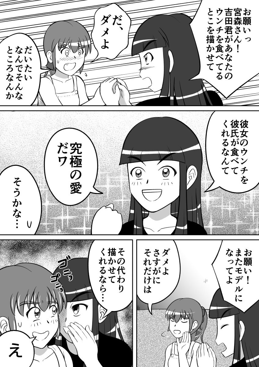 Haisetsu Dessin page 3 full