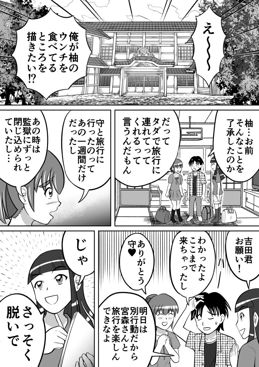 Haisetsu Dessin page 5 full