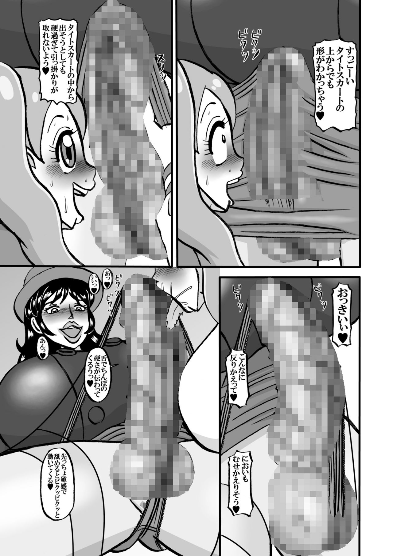 Sweetie Girls 18 ~Anata Hentai a la Dom~ page 5 full
