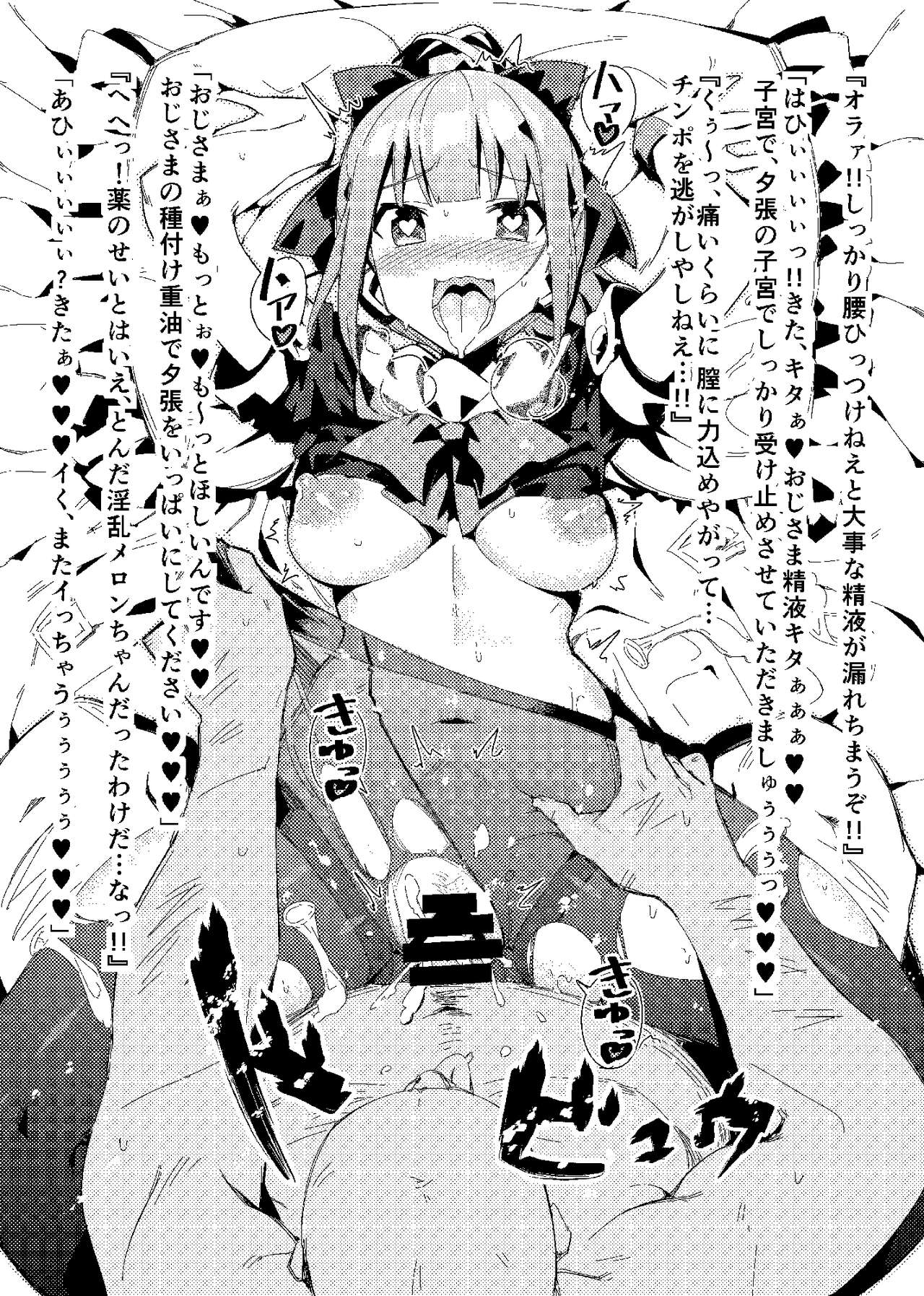 Gunkan Maki 1.0 page 10 full