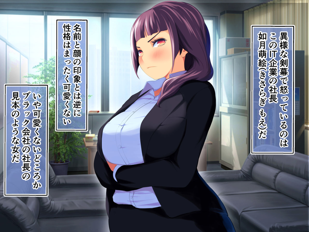 Black Kigyou no Do S Onna Shachou o Saimin de Hame Taosu Ohanashi page 3 full