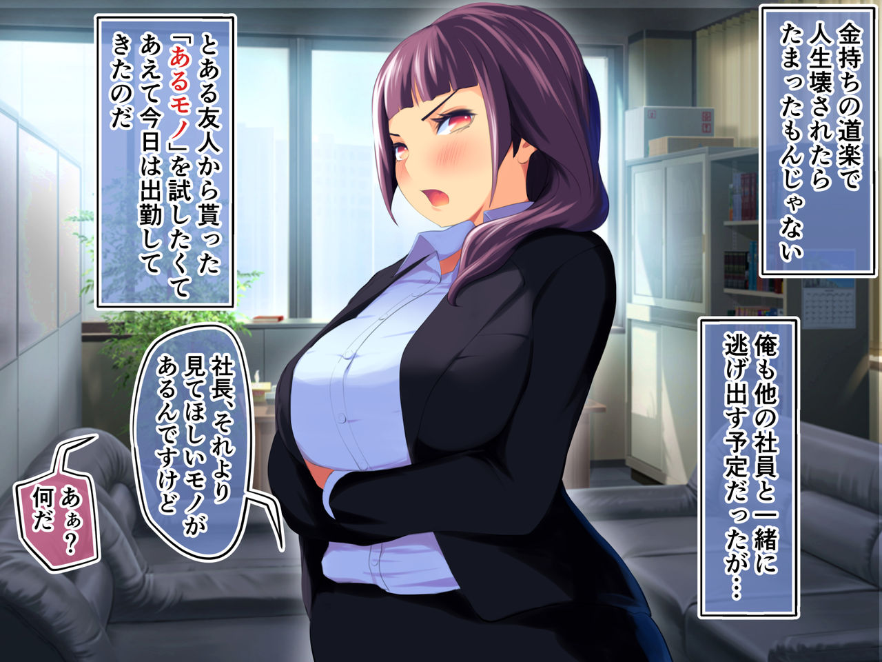 Black Kigyou no Do S Onna Shachou o Saimin de Hame Taosu Ohanashi page 5 full