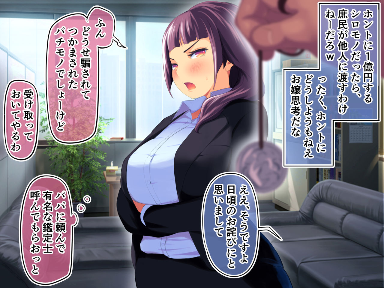 Black Kigyou no Do S Onna Shachou o Saimin de Hame Taosu Ohanashi page 8 full