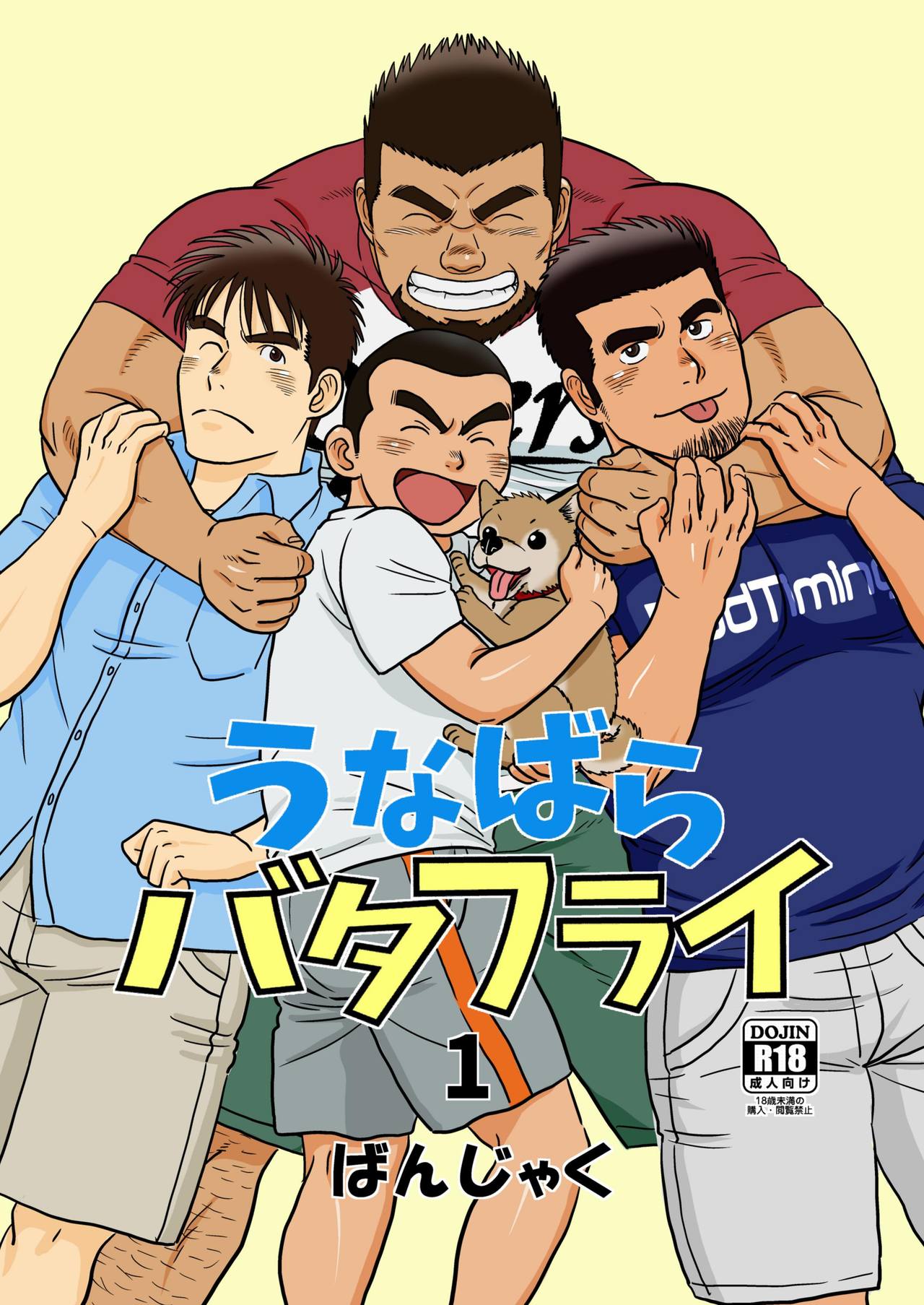 Unabara Butterfly 1 page 1 full