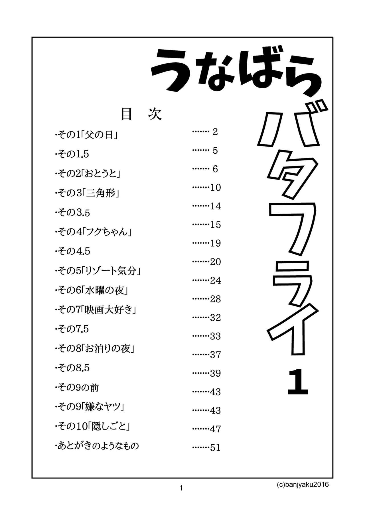 Unabara Butterfly 1 page 2 full
