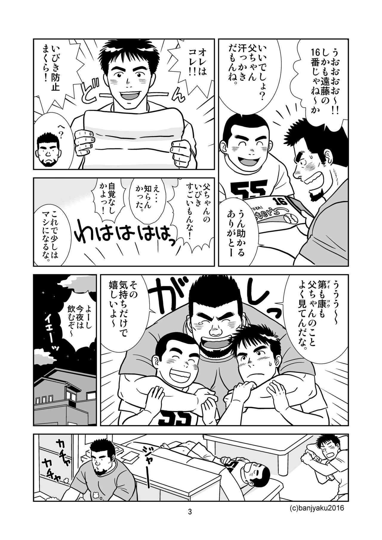 Unabara Butterfly 1 page 4 full