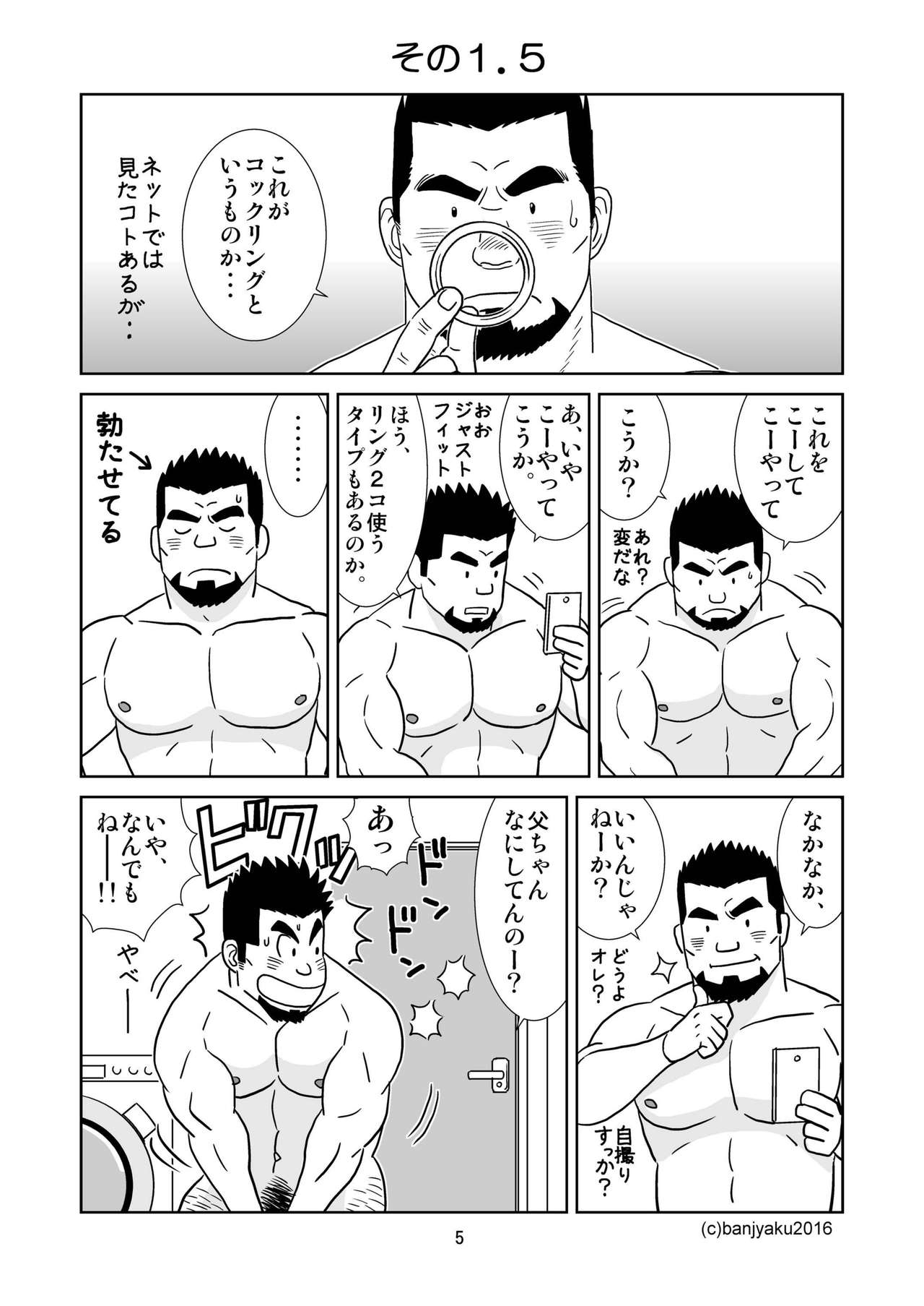 Unabara Butterfly 1 page 6 full