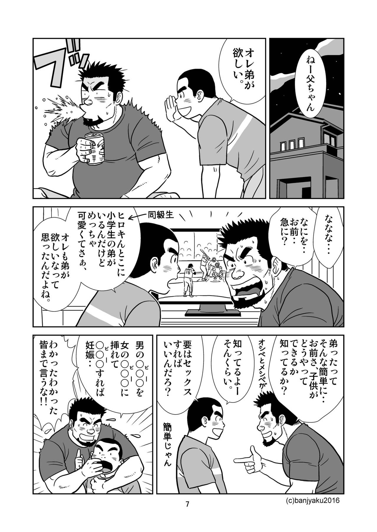 Unabara Butterfly 1 page 8 full