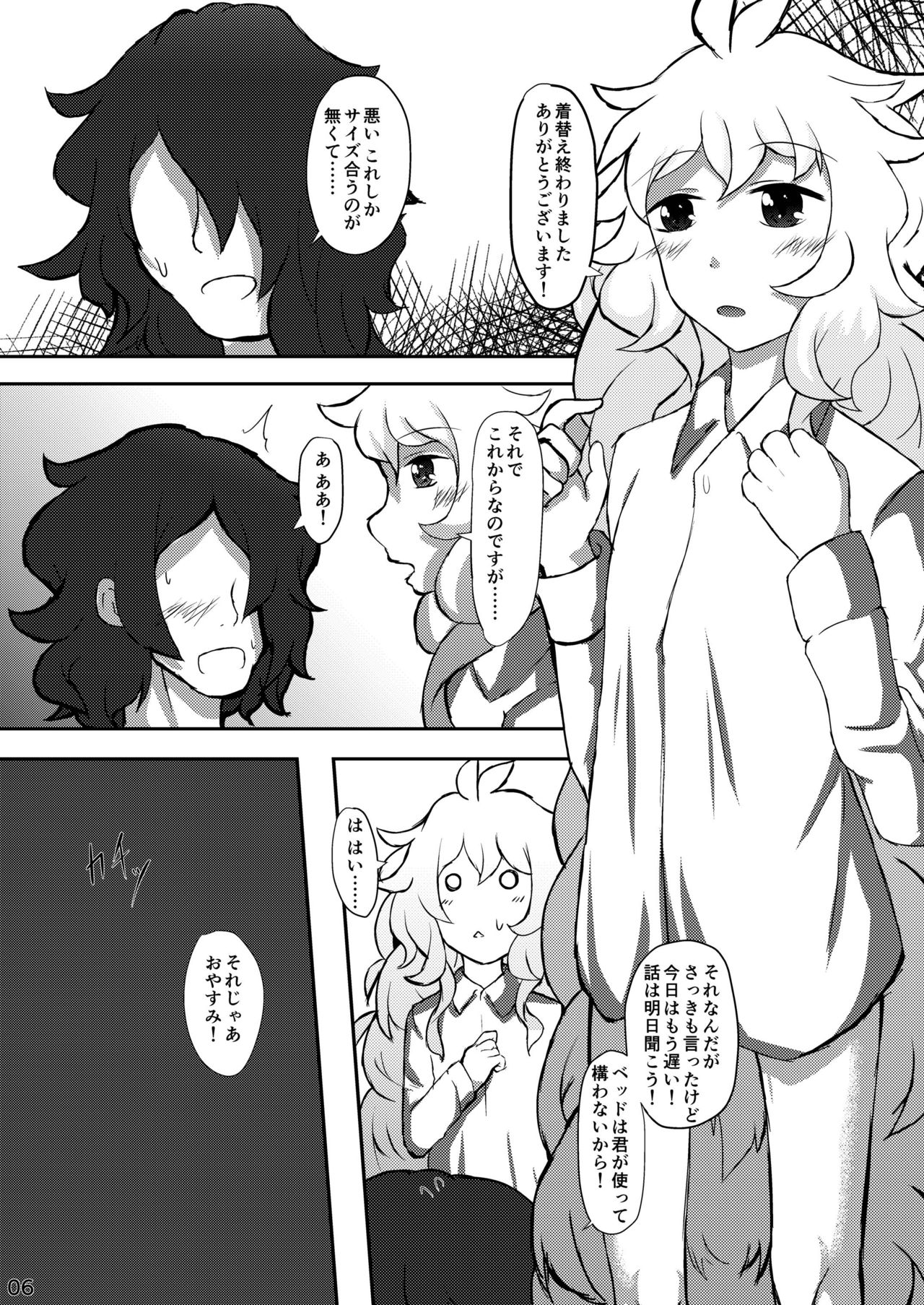 Yukifuri Shoujo no Ongaeshi page 6 full