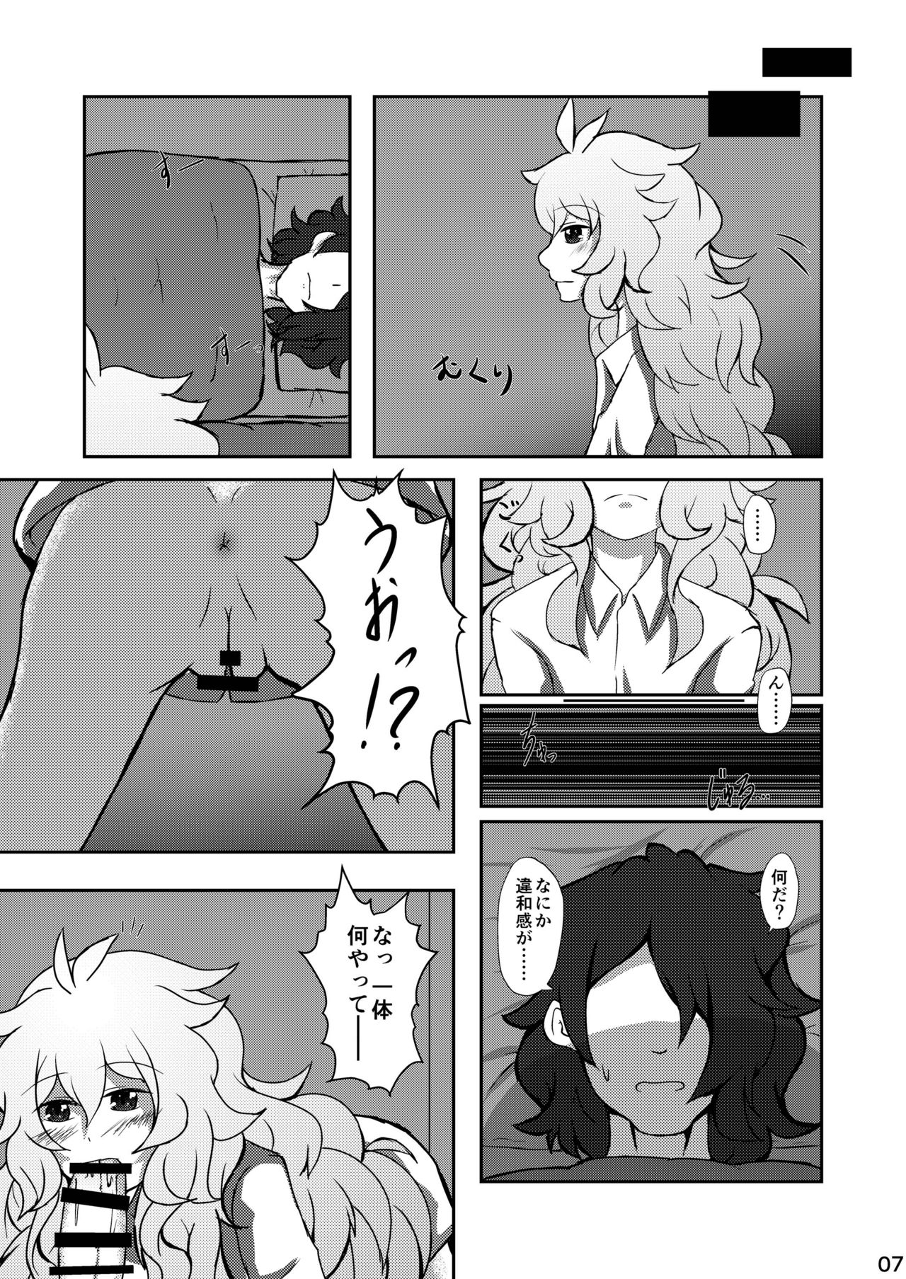 Yukifuri Shoujo no Ongaeshi page 7 full