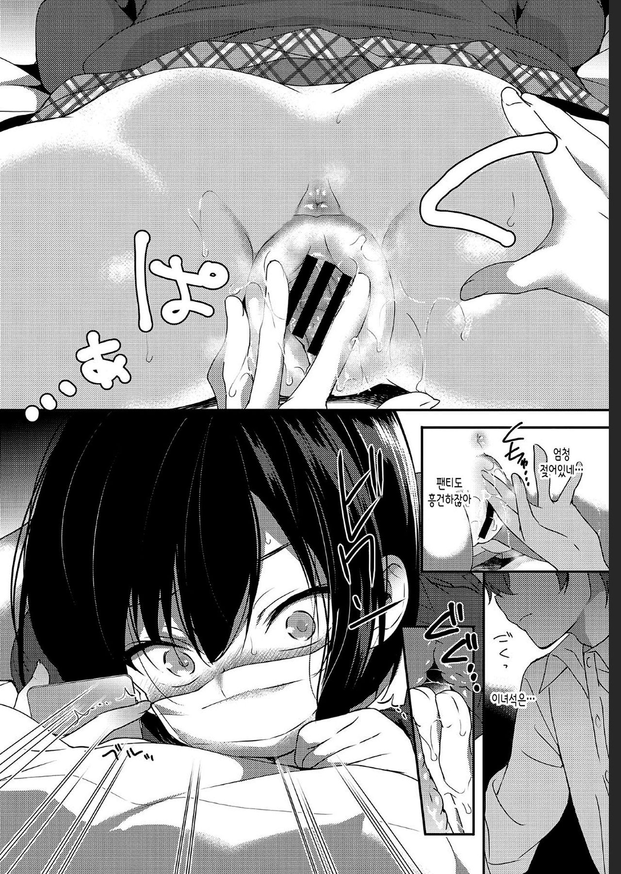 Bed no Koneko-Chan page 6 full