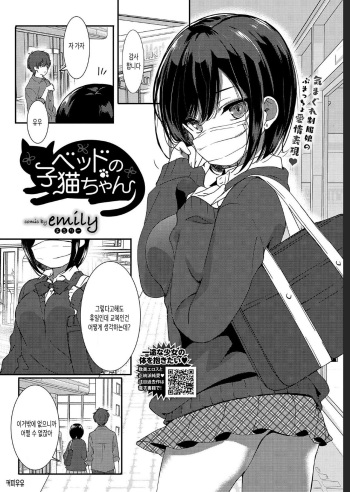 Bed no Koneko-Chan cover
