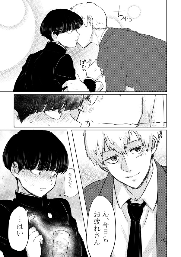 Fureta Sonote no Mukougawa page 3 full