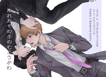 Fureta Sonote no Mukougawa cover