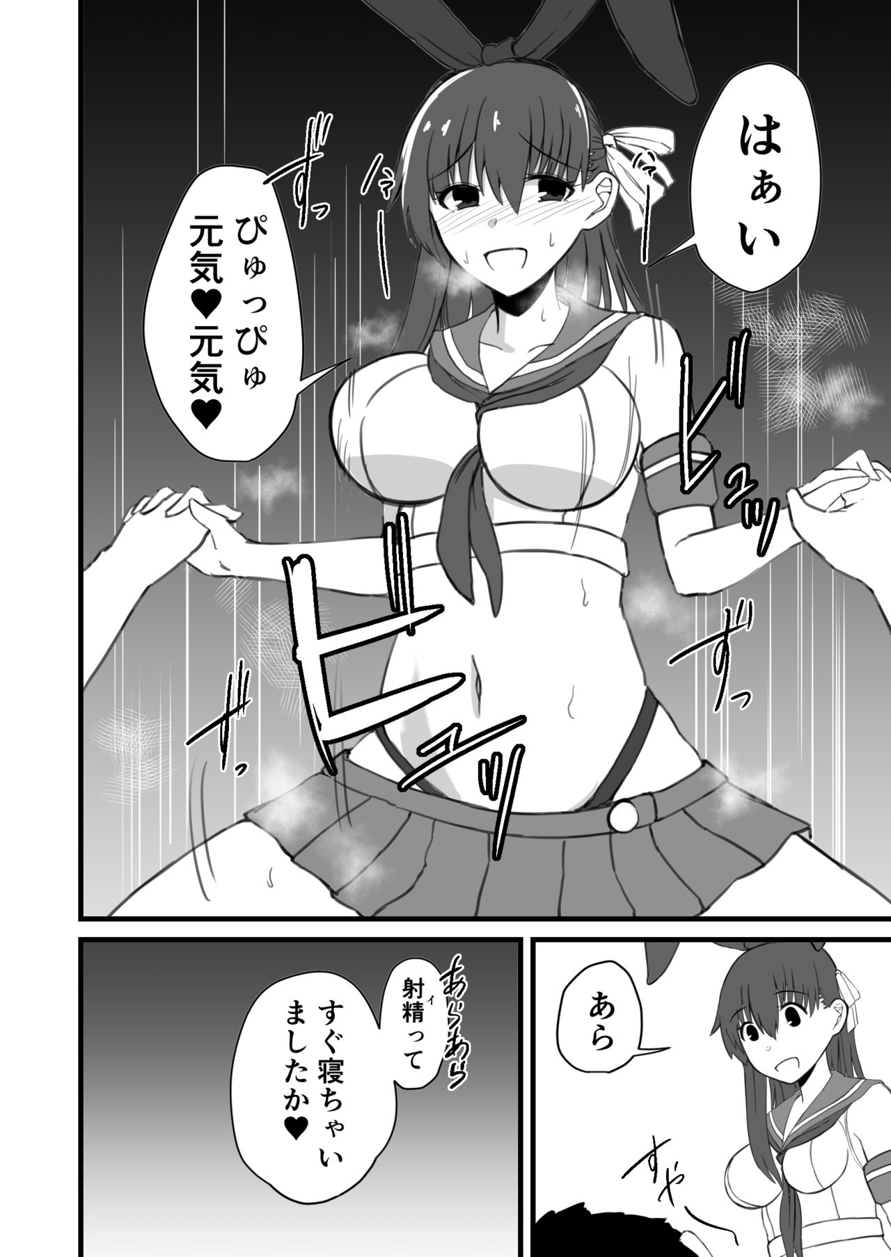 Sakura no Cos Hon page 5 full