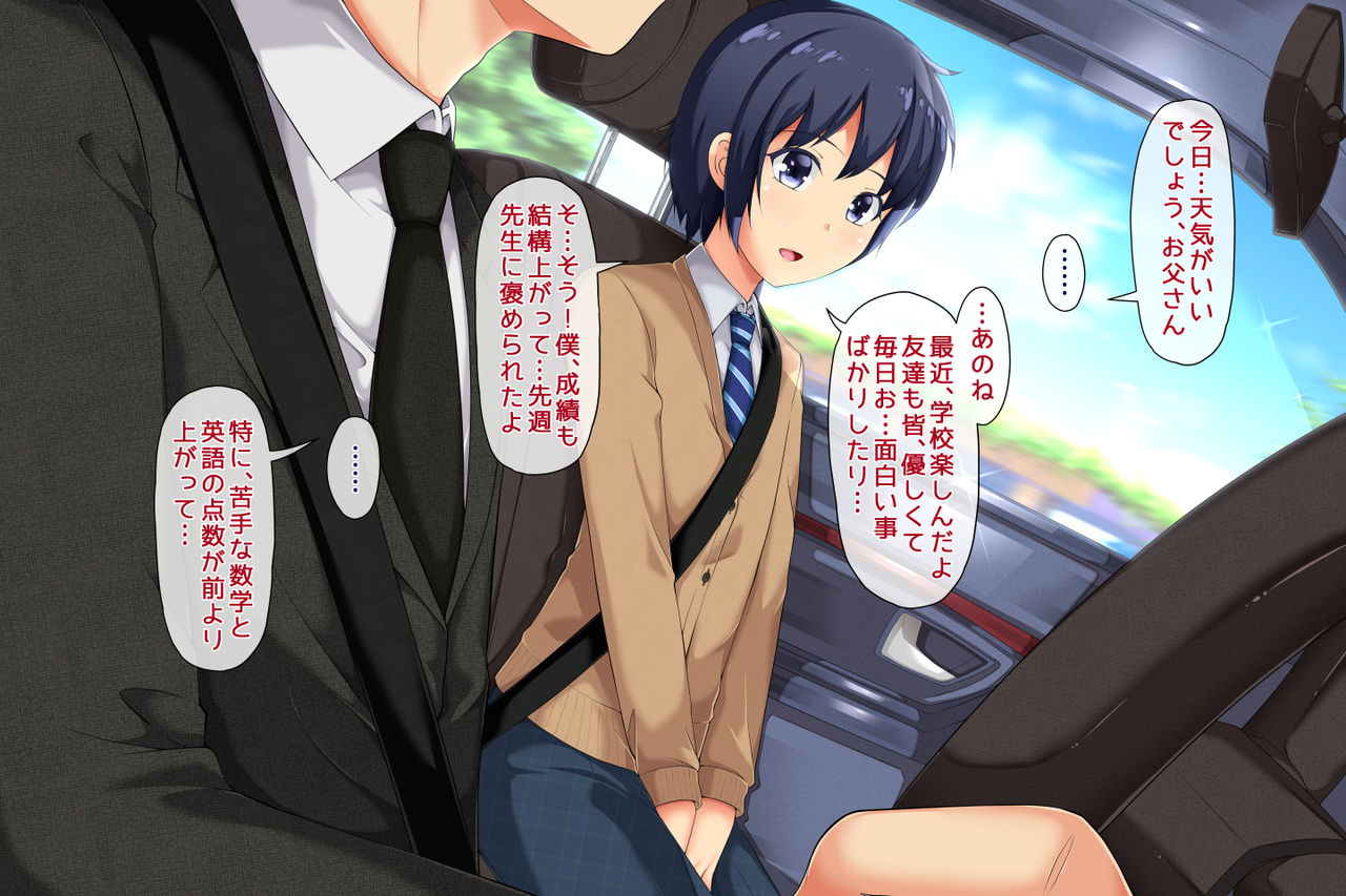 NakaYoshi Oyako Ni Narou Vol.1 page 2 full