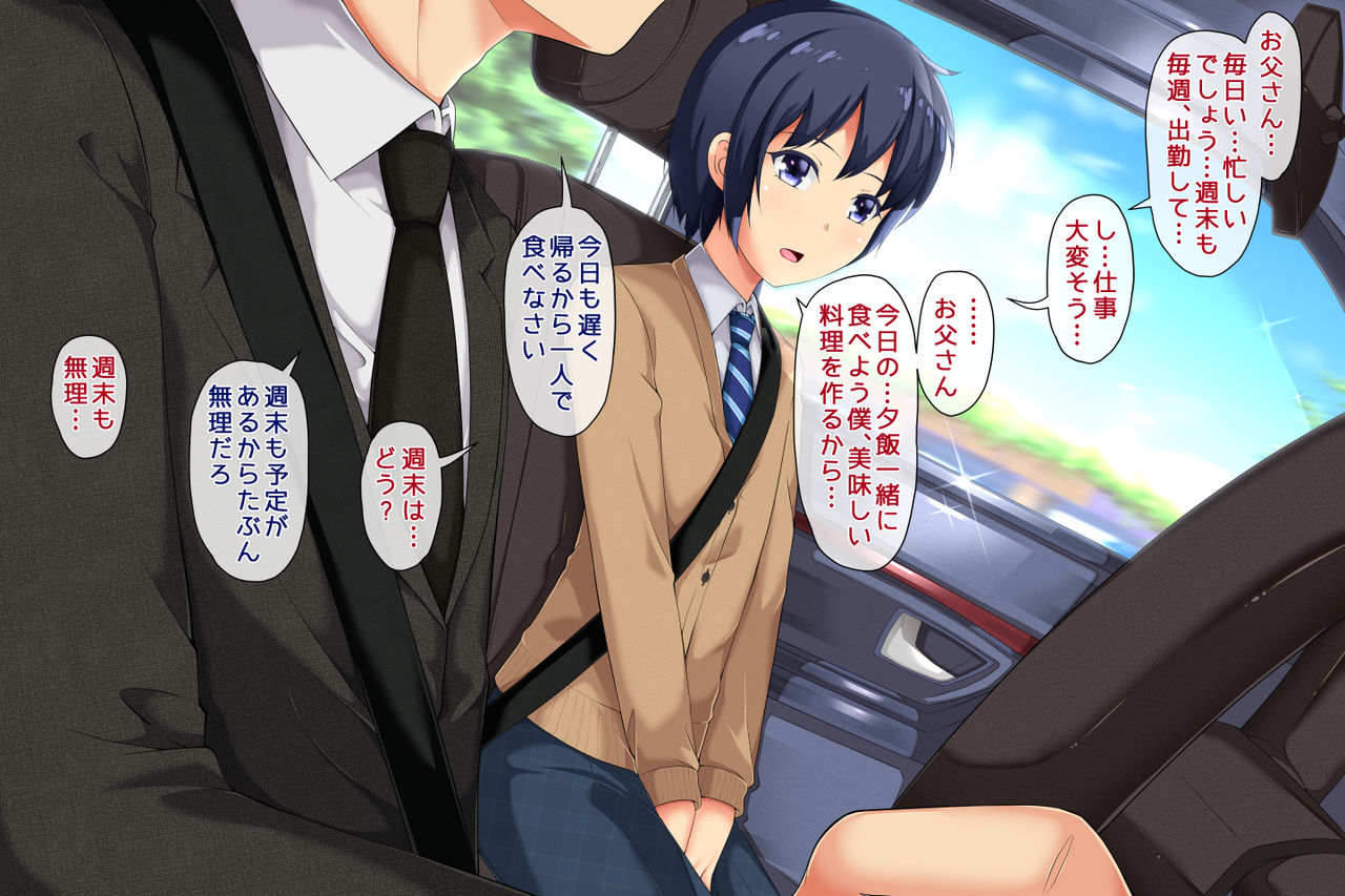 NakaYoshi Oyako Ni Narou Vol.1 page 3 full
