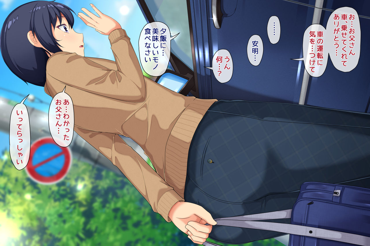 NakaYoshi Oyako Ni Narou Vol.1 page 6 full