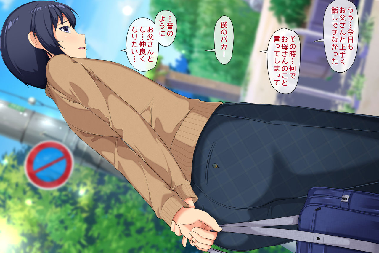 NakaYoshi Oyako Ni Narou Vol.1 page 7 full