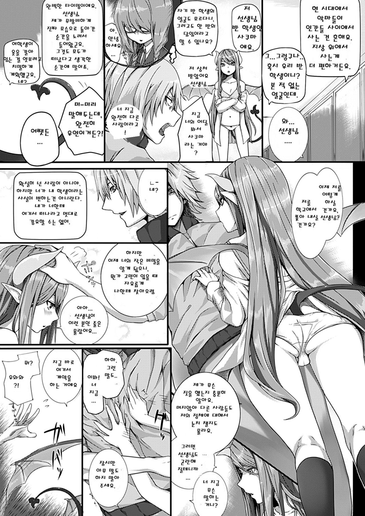 Secret Price page 3 full