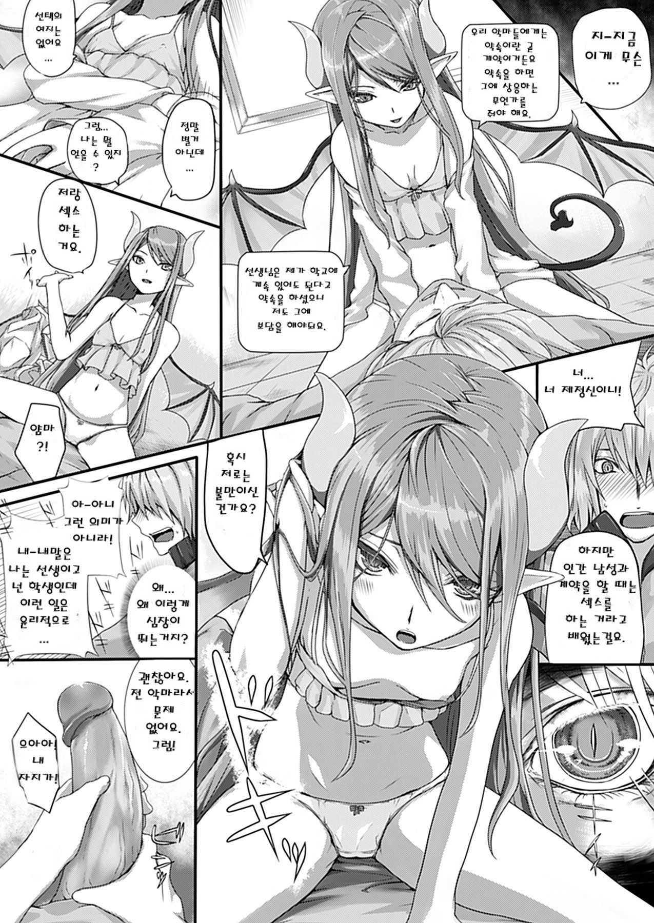 Secret Price page 4 full