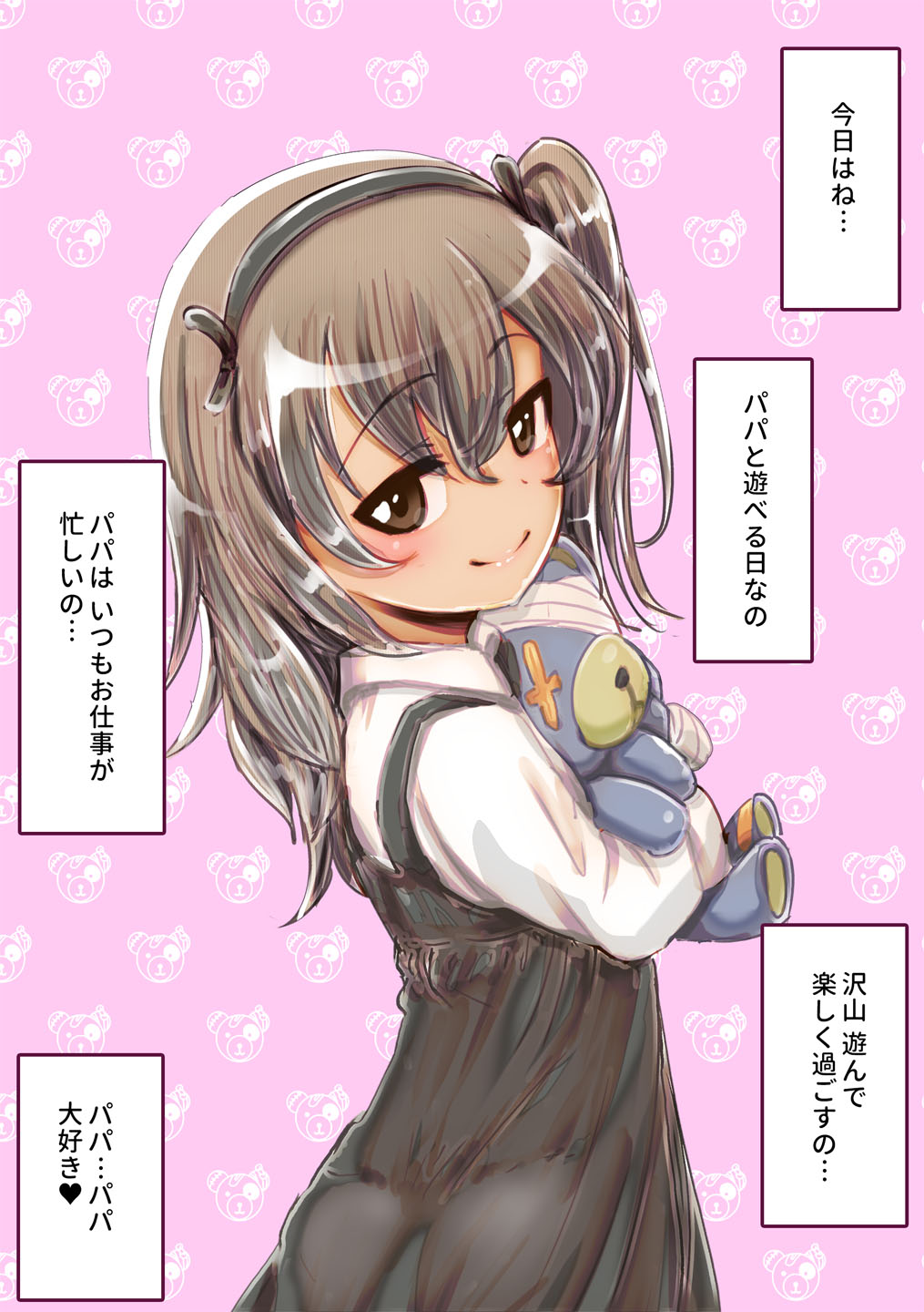 Papa Daa~isuki Arisu-chan page 2 full