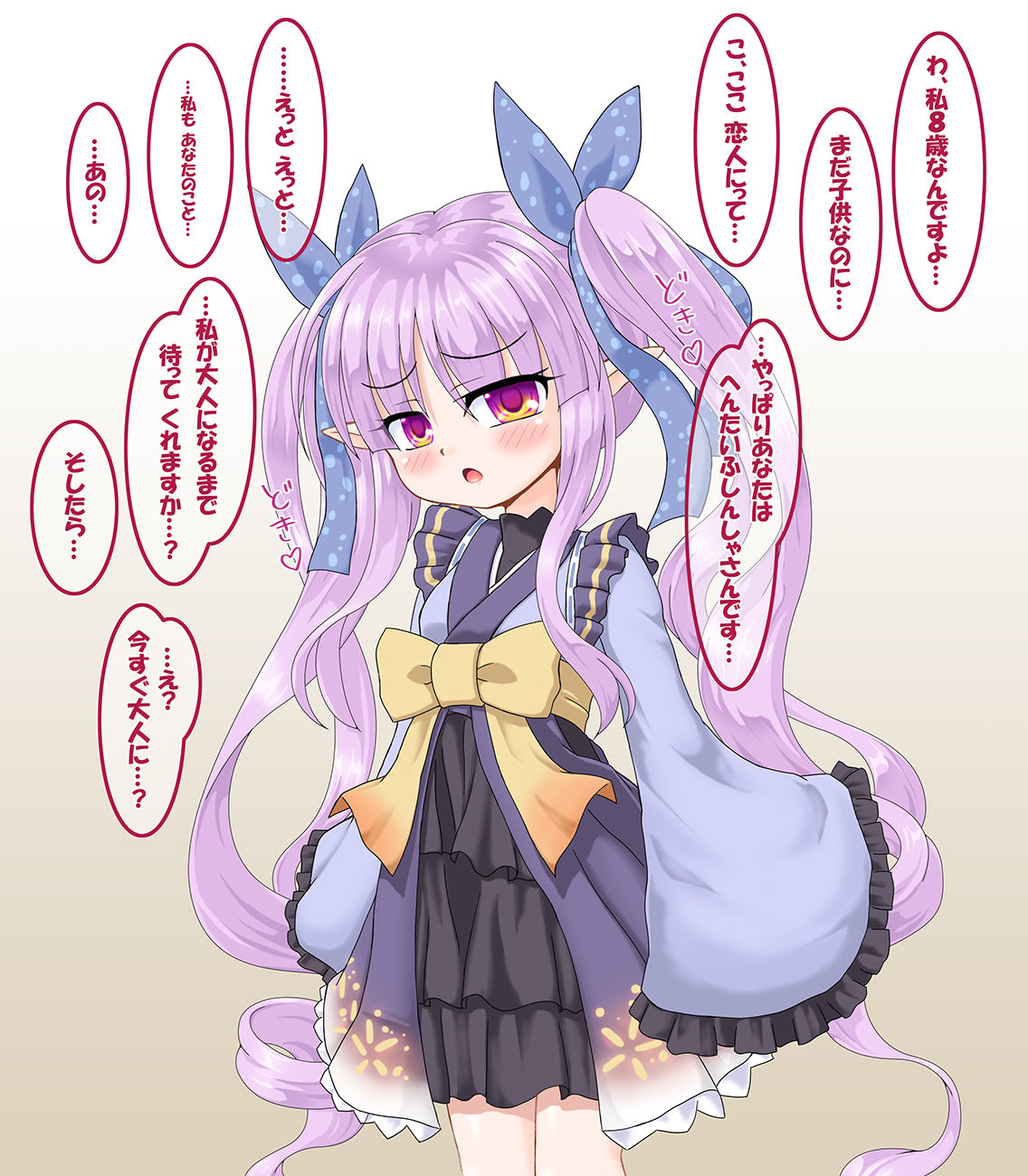 Kyouka o Mama ni Shite Ageru Ohanashi page 2 full