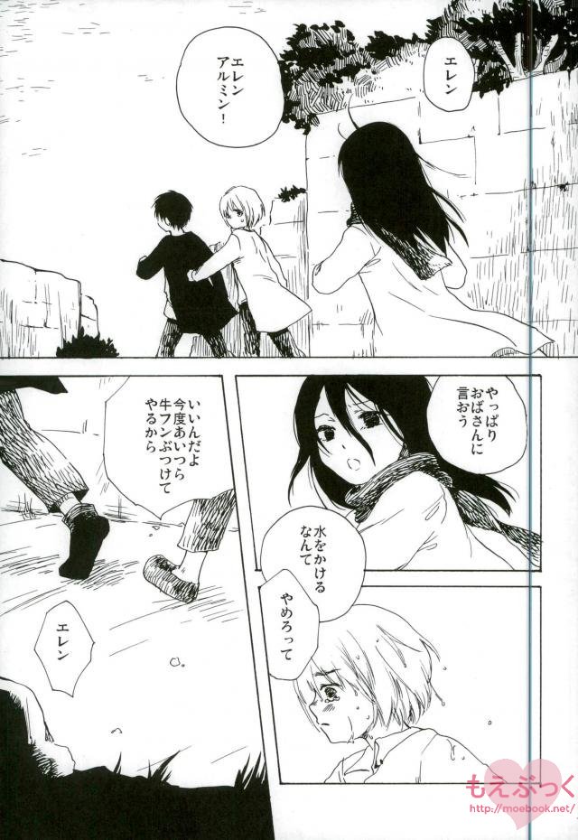 Mondai no Nai Kodomo-tachi page 2 full