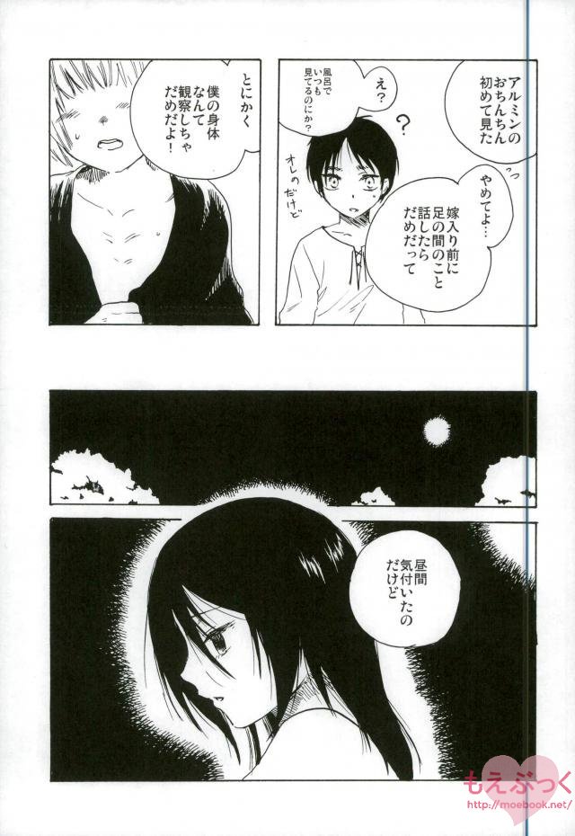 Mondai no Nai Kodomo-tachi page 4 full