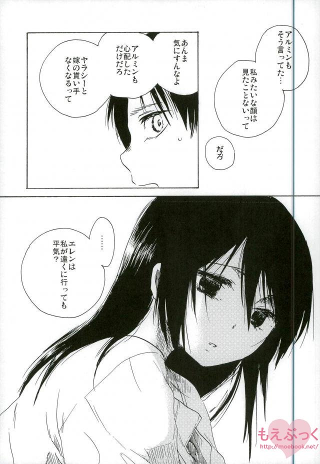 Mondai no Nai Kodomo-tachi page 6 full
