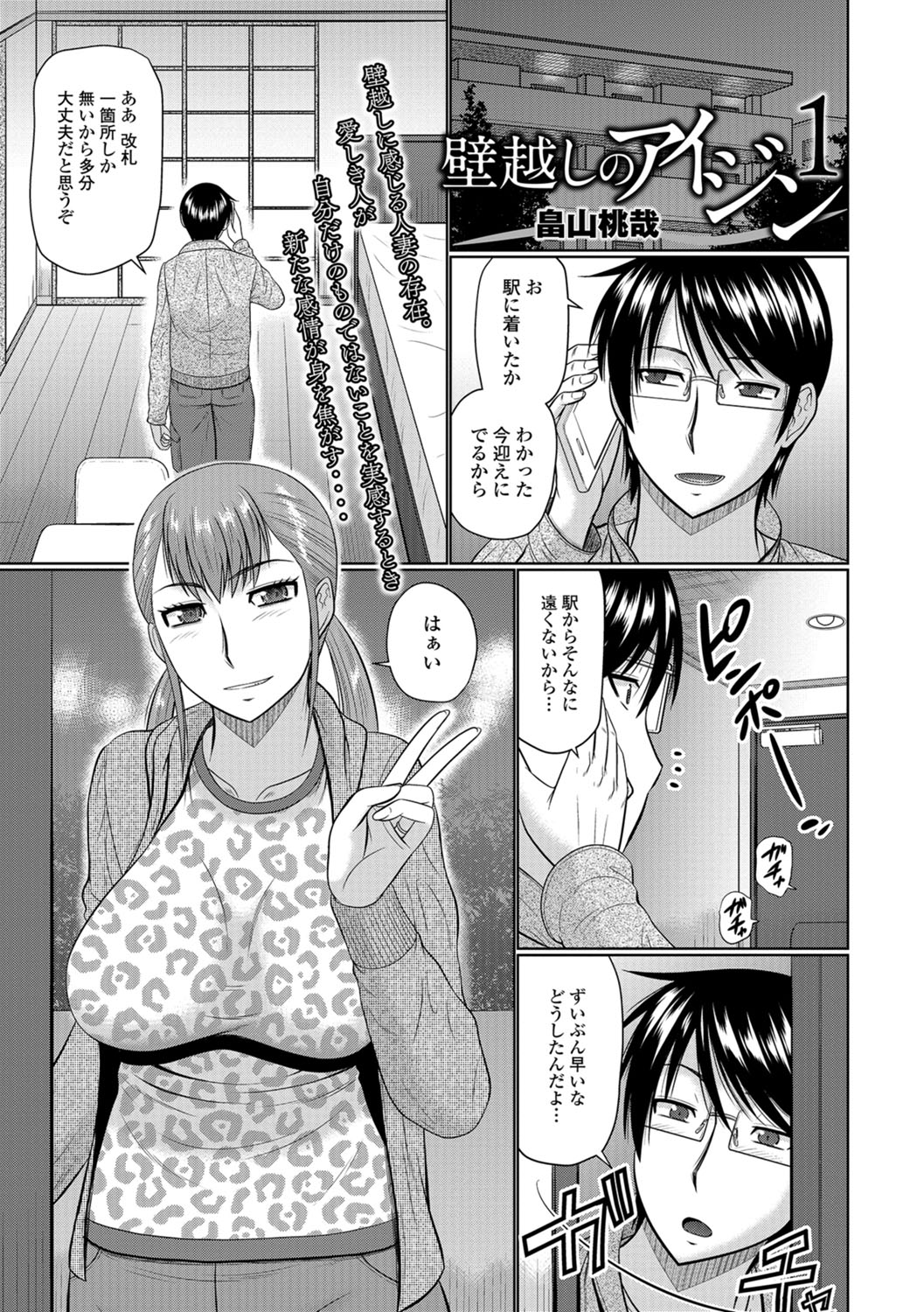 Web Haishin Gekkan Tonari no Kininaru Oku-san Vol. 010 page 2 full