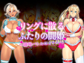 Ring ni Chiru Futari no Touki ~Ryoujoku Battle Royal~ cover