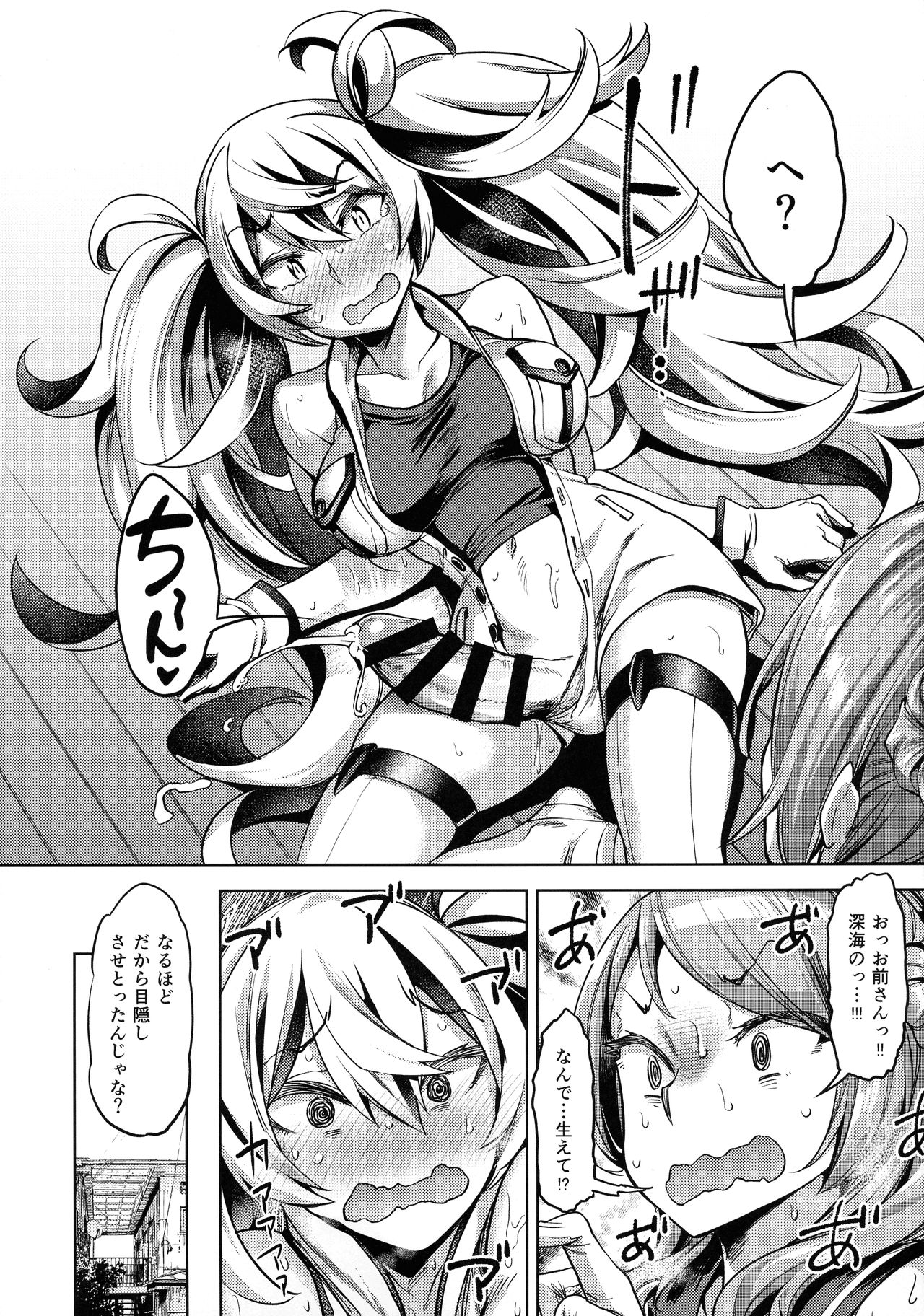Soredemo Kimi o Goei Suru. page 9 full