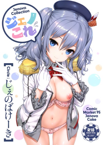 Jenova Collection JenoColle cover