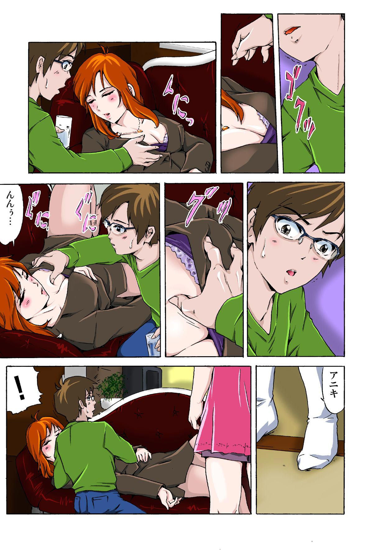 催眠裏アプリ 〜絶対にヤレない姉・妹が、深夜ヤラレにやってくる〜 page 9 full