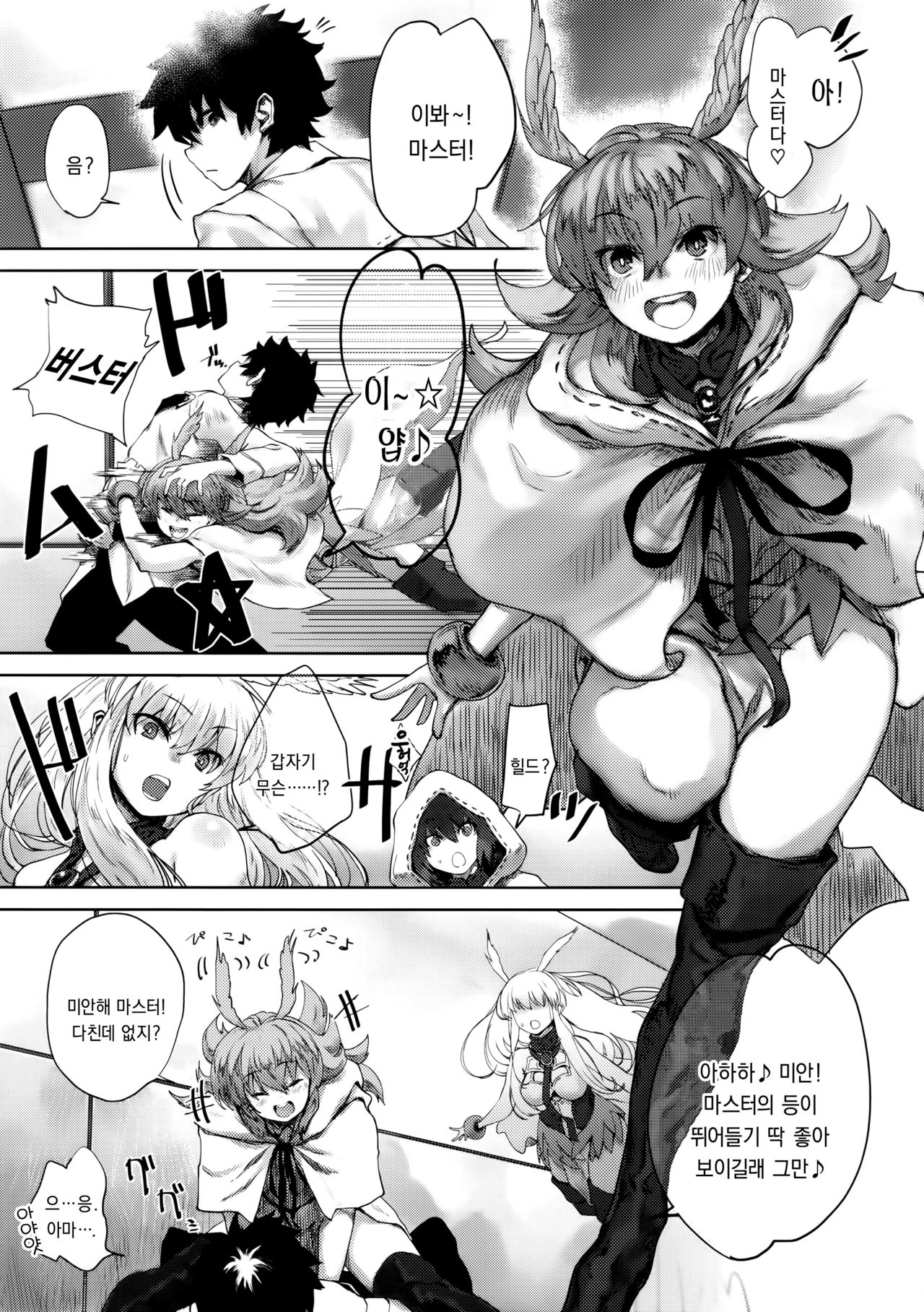 Reiki Ijiri page 4 full