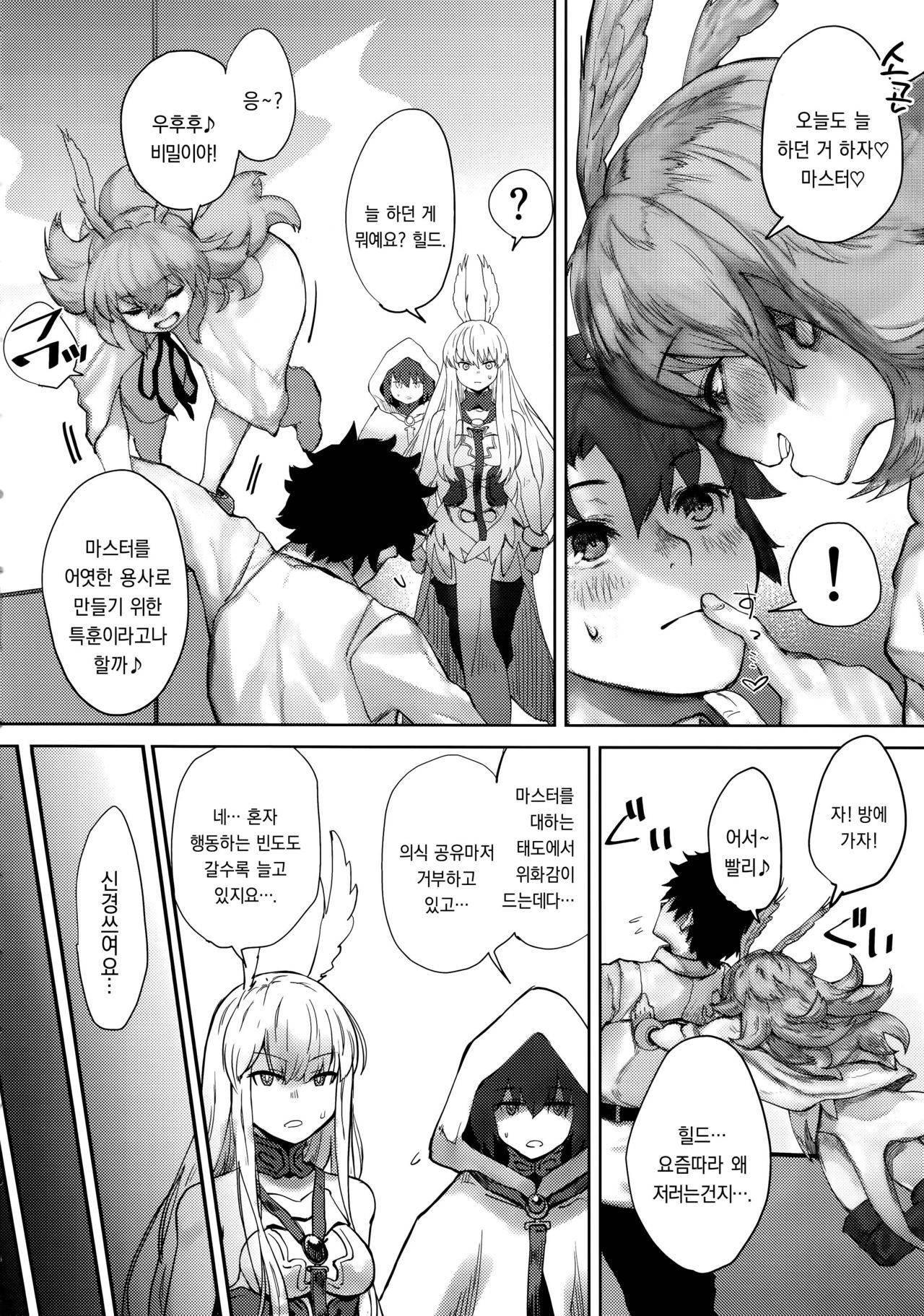 Reiki Ijiri page 5 full