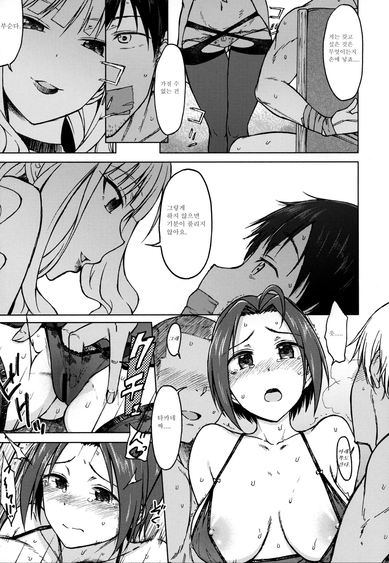 Welcome to the north page 6 full