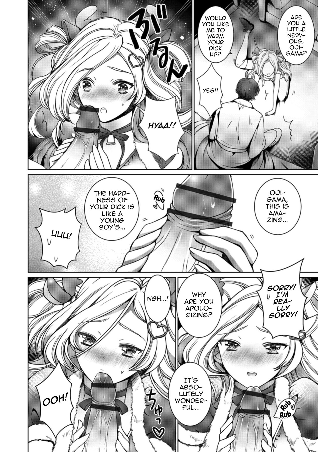 Toshishita Complex - Younger Complex page 6 full