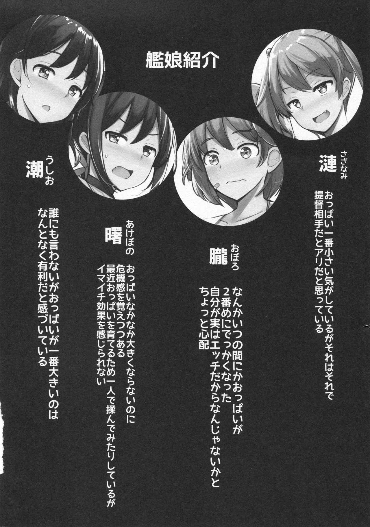 Micro Bikini Kiseta Nanaku-tachi to Umi Itte Sex Shita + C96 Ippongui Omakebon page 3 full