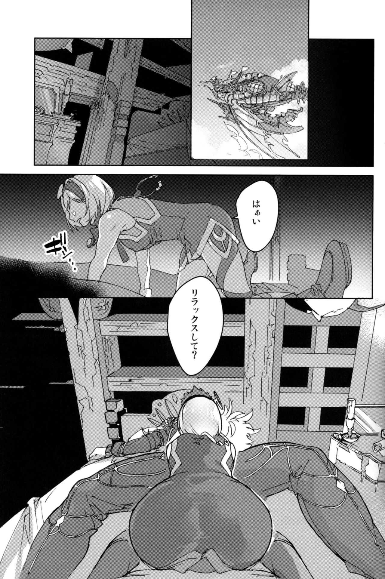 Sweet Doctor HL page 2 full