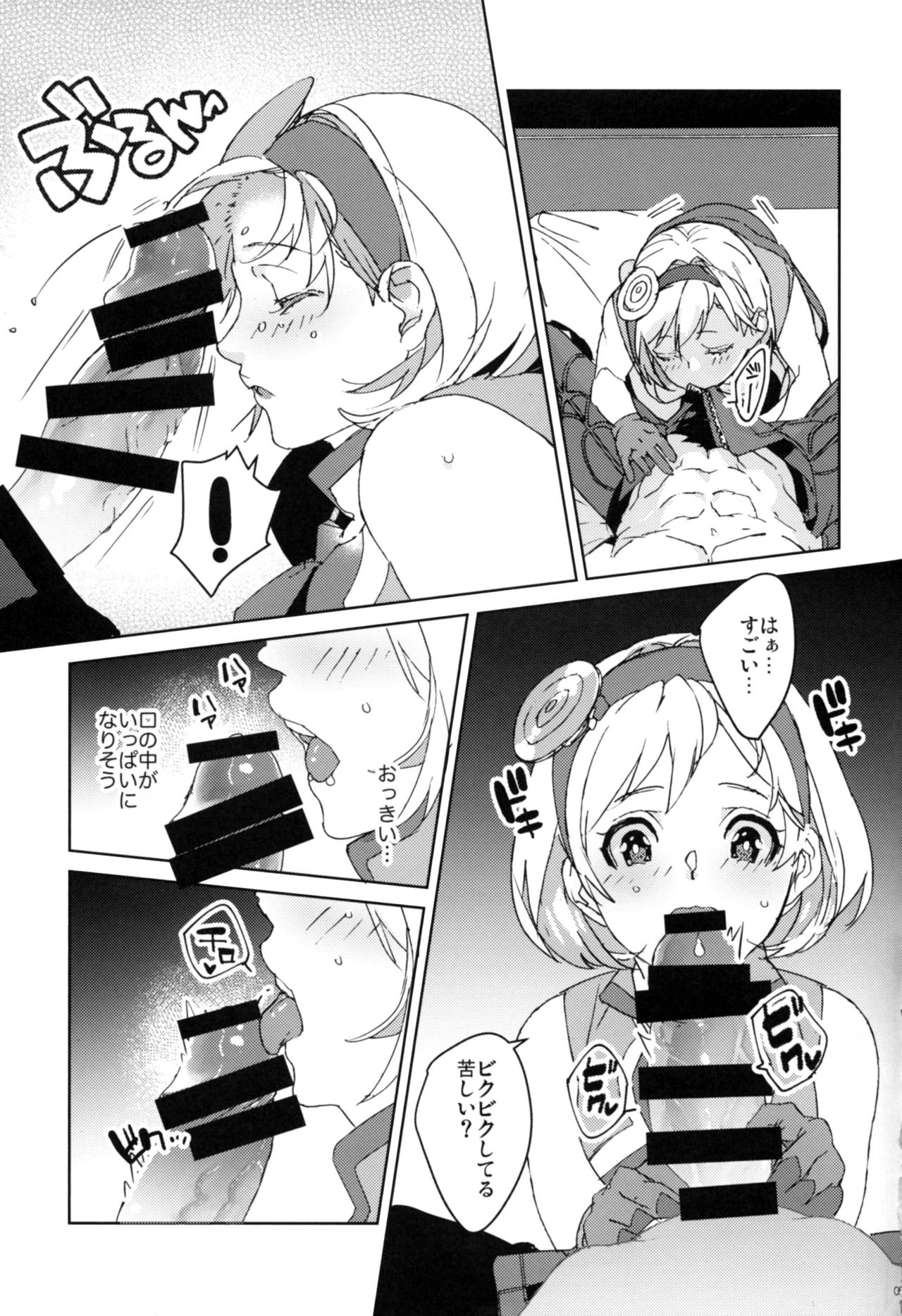 Sweet Doctor HL page 4 full